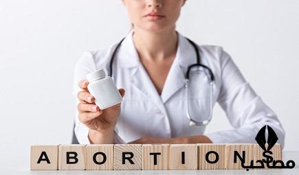 قرص برای سقط جنین